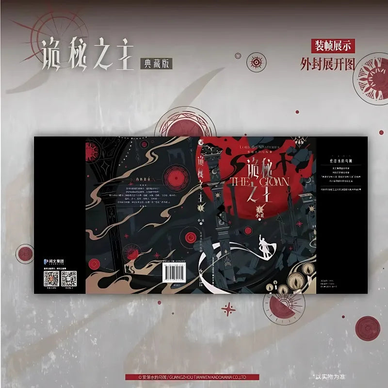 Lord of the Mysteries: The Clown Collection Vol.1 – English Fantasy Novel by Cuttlefish That Loves Diving