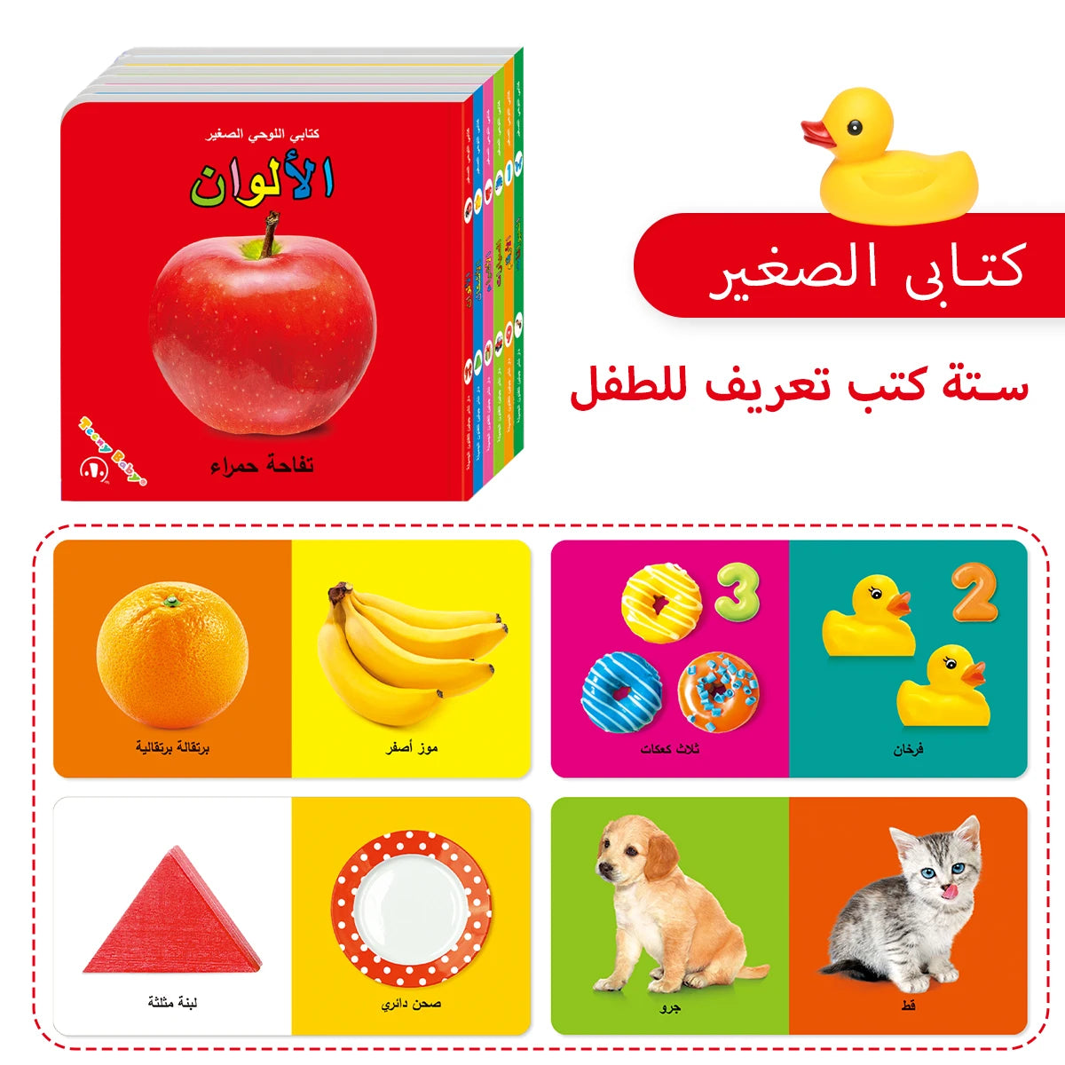 6-Book Arabic Children’s Card Book Set – Picture & Word Learning Gift Box to Boost Cognitive Development