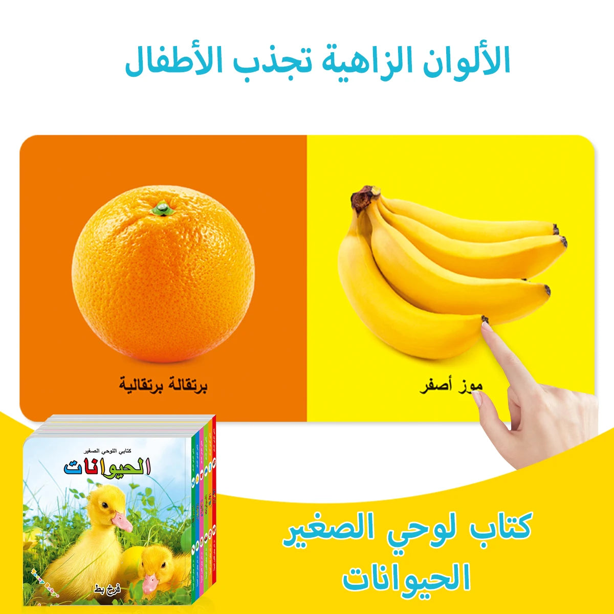 6-Book Arabic Children’s Card Book Set – Picture & Word Learning Gift Box to Boost Cognitive Development