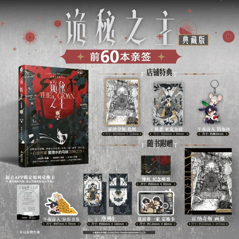 Lord of the Mysteries: The Clown Collection Vol.1 – English Fantasy Novel by Cuttlefish That Loves Diving