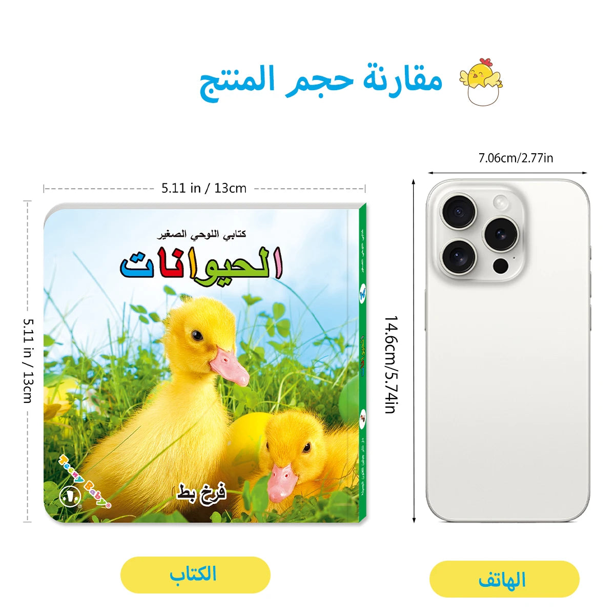 6-Book Arabic Children’s Card Book Set – Picture & Word Learning Gift Box to Boost Cognitive Development