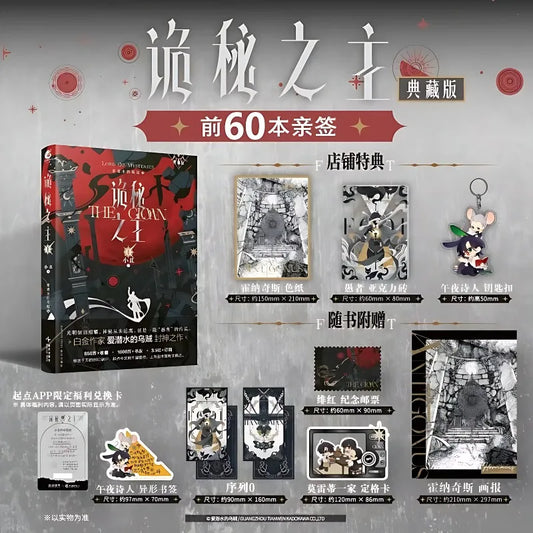 Lord of the Mysteries: The Clown Collection Vol.1 – English Fantasy Novel by Cuttlefish That Loves Diving