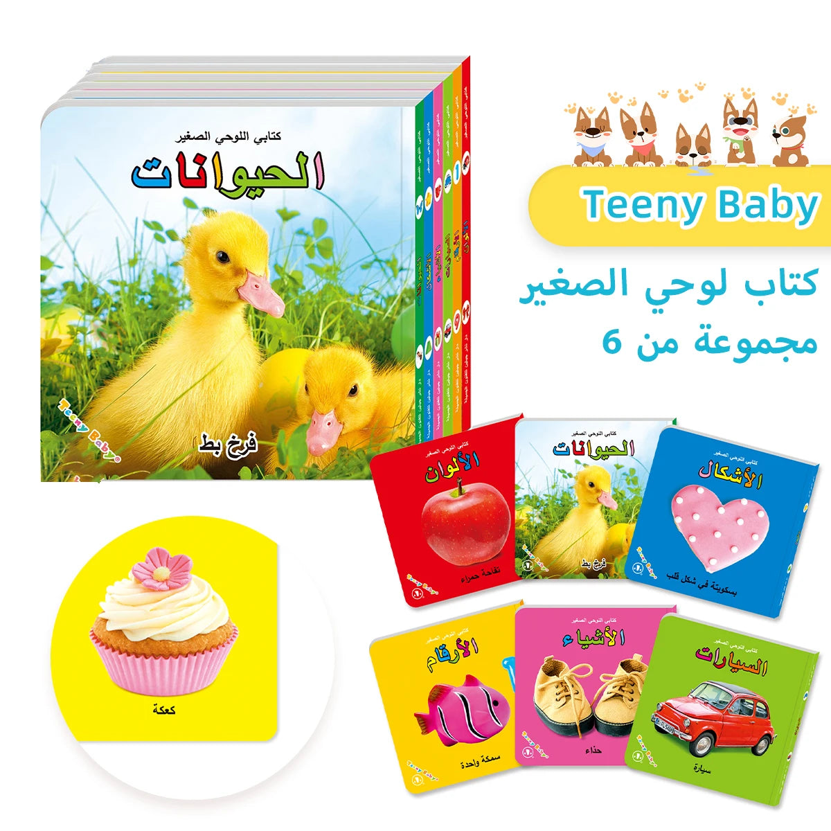 6-Book Arabic Children’s Card Book Set – Picture & Word Learning Gift Box to Boost Cognitive Development